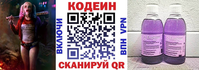 Codein Purple Drank  mega ссылка  Старый Оскол 