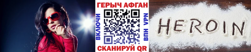 Героин афганец  darknet какой сайт  Старый Оскол 